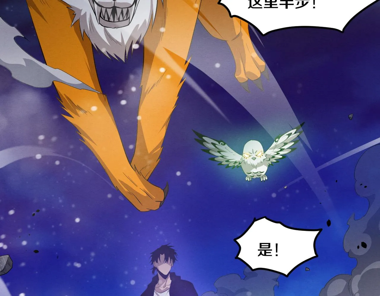第93话 人类的反击？ 第47页