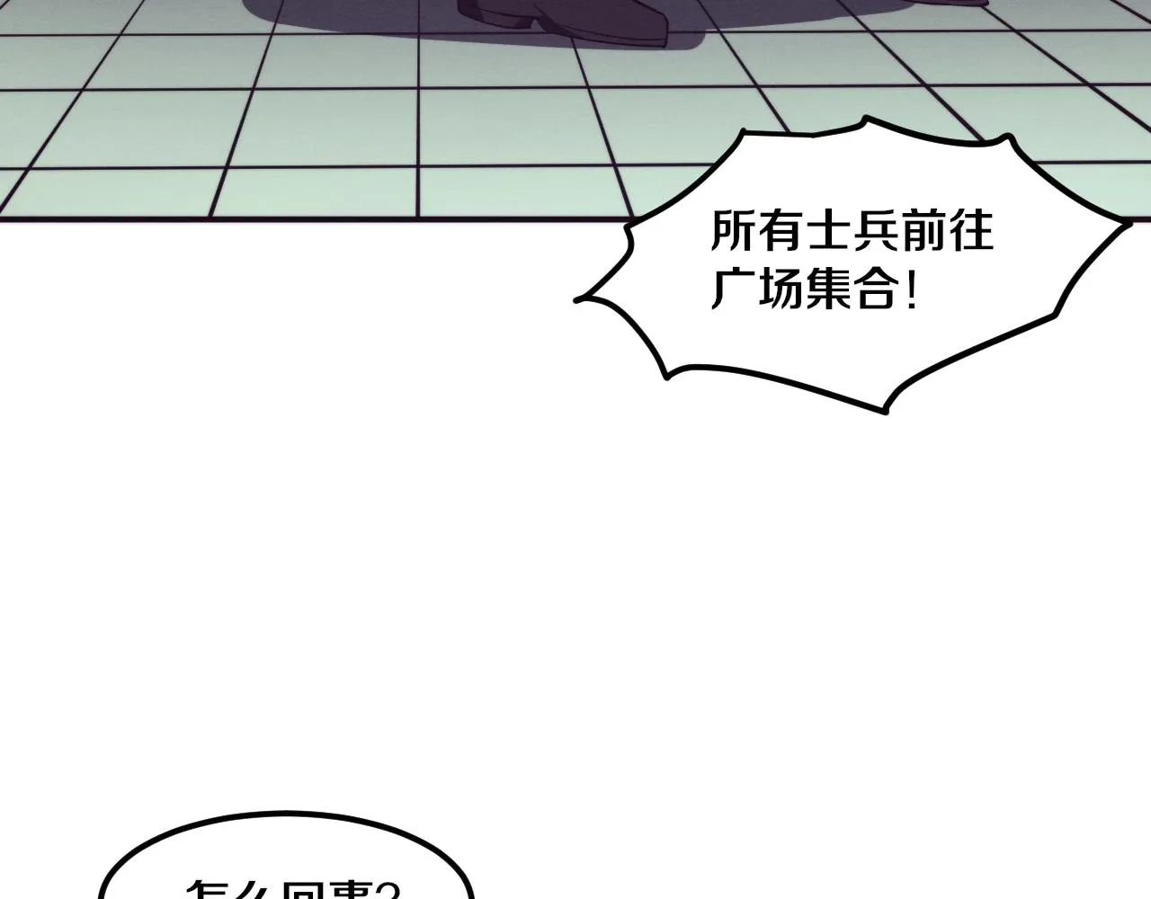 第93话 人类的反击？ 第54页
