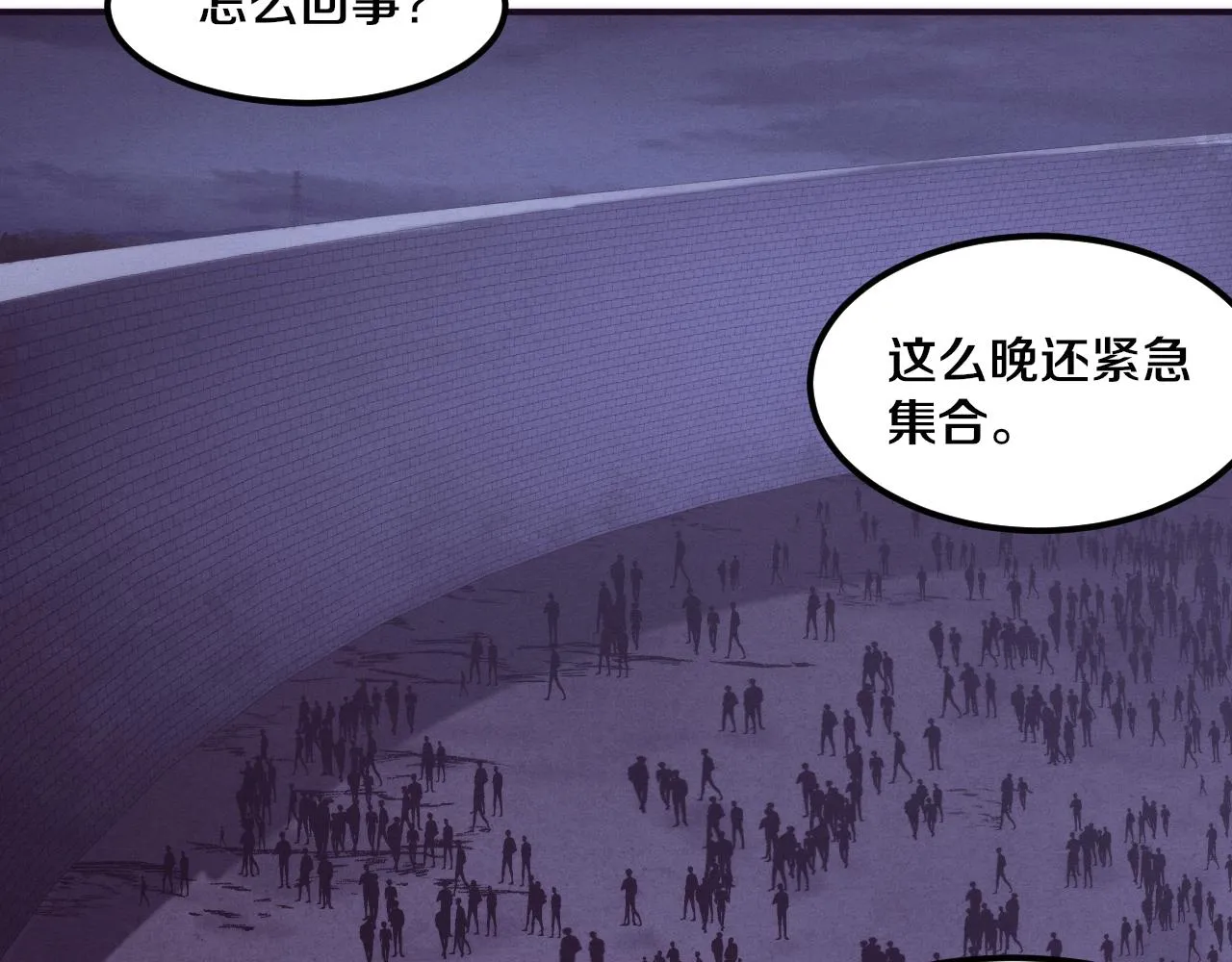 第93话 人类的反击？ 第55页