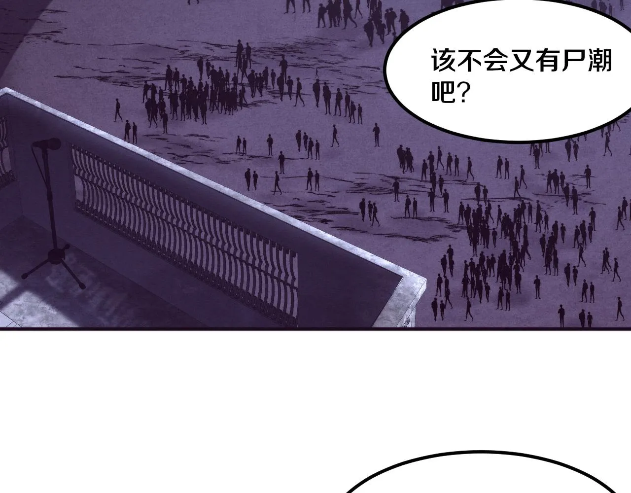 第93话 人类的反击？ 第56页