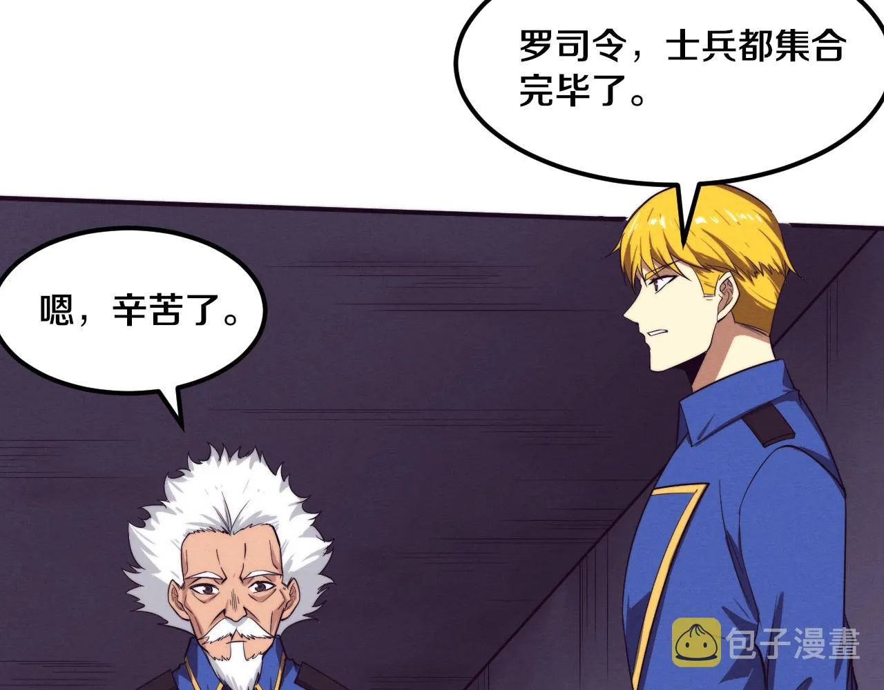 第93话 人类的反击？ 第57页