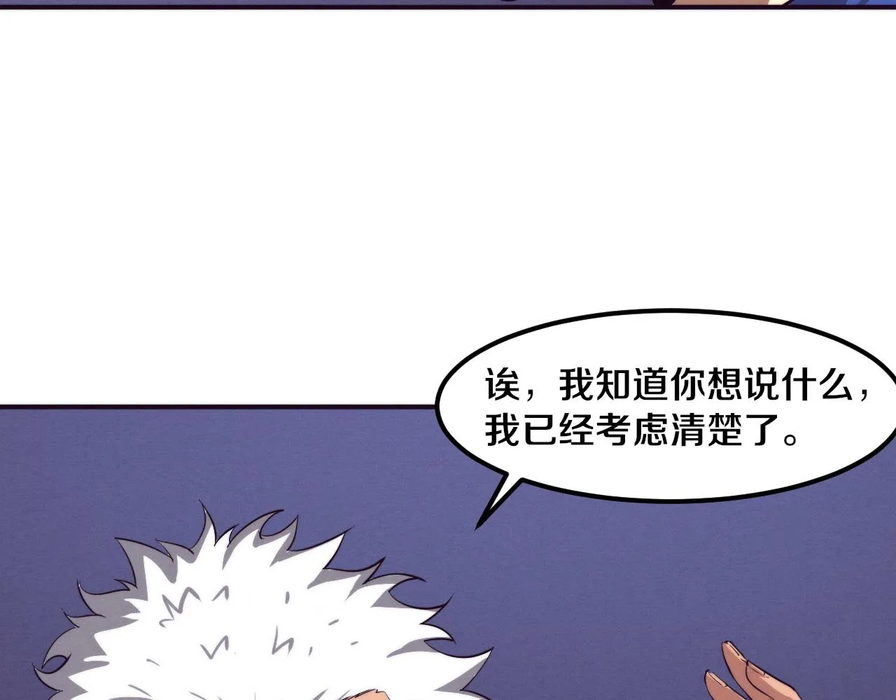 第93话 人类的反击？ 第60页