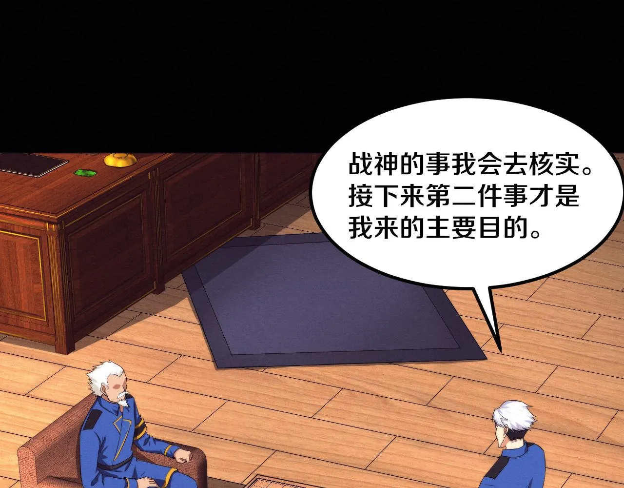 第93话 人类的反击？ 第63页