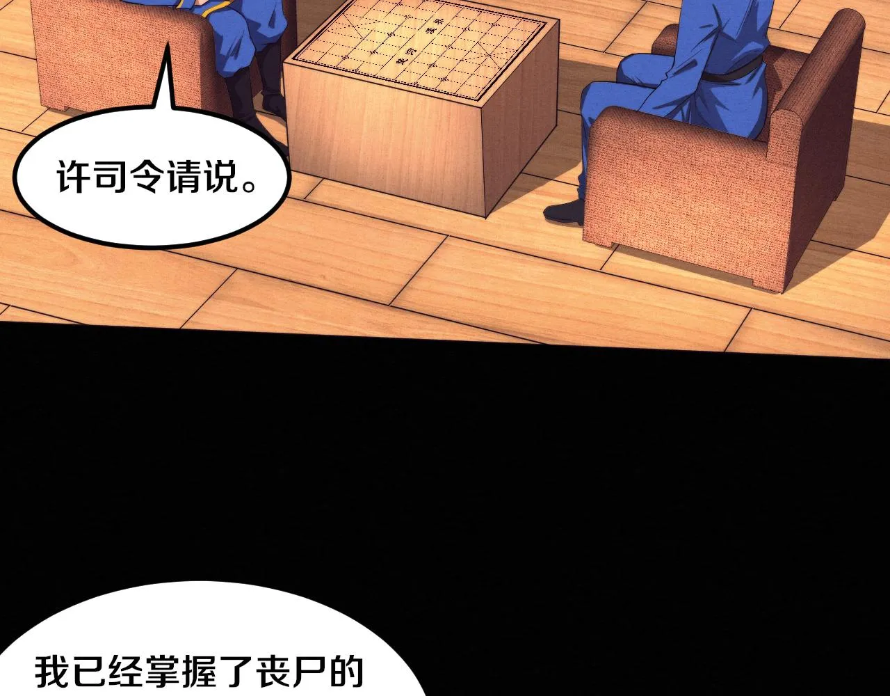 第93话 人类的反击？ 第64页