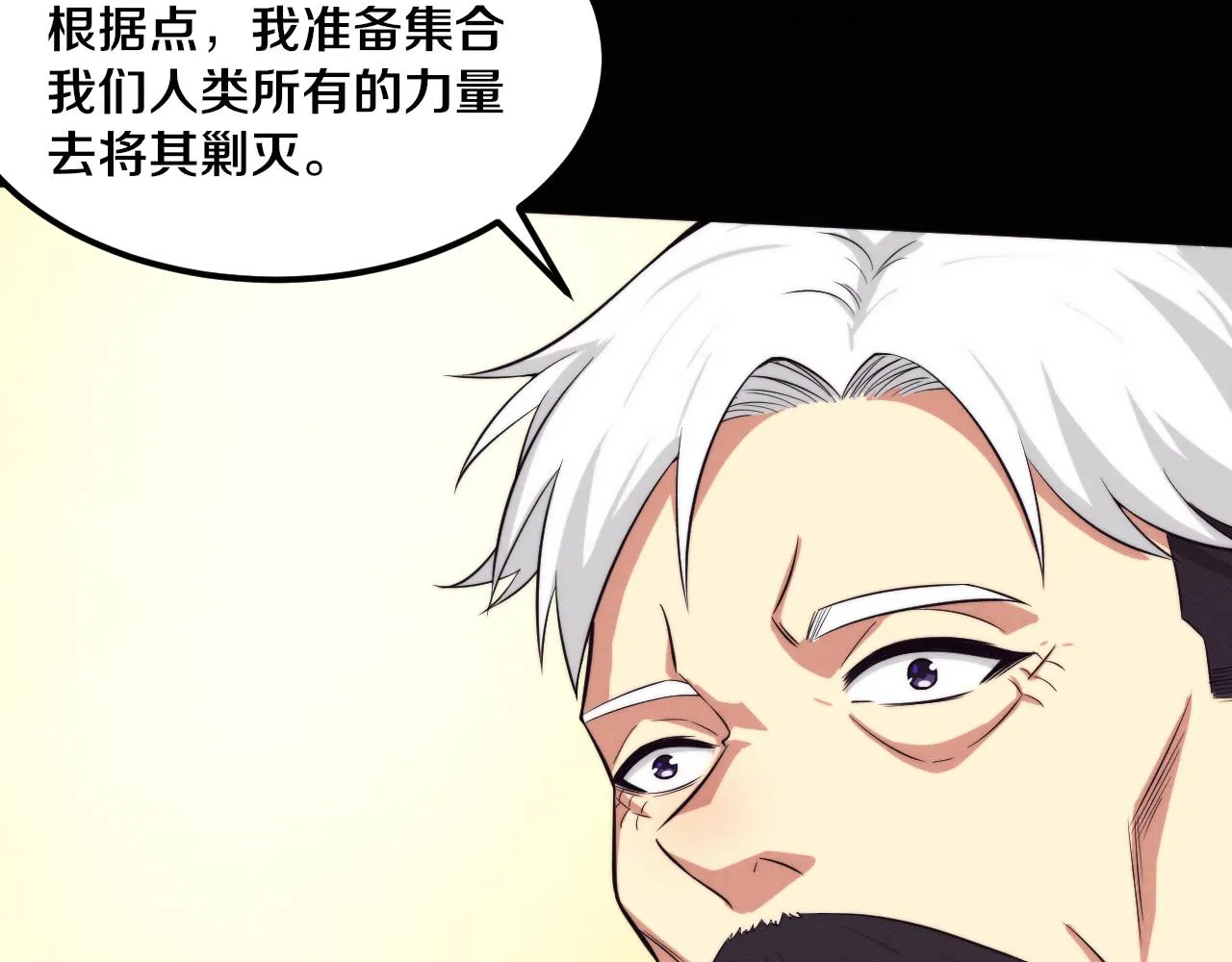 第93话 人类的反击？ 第65页