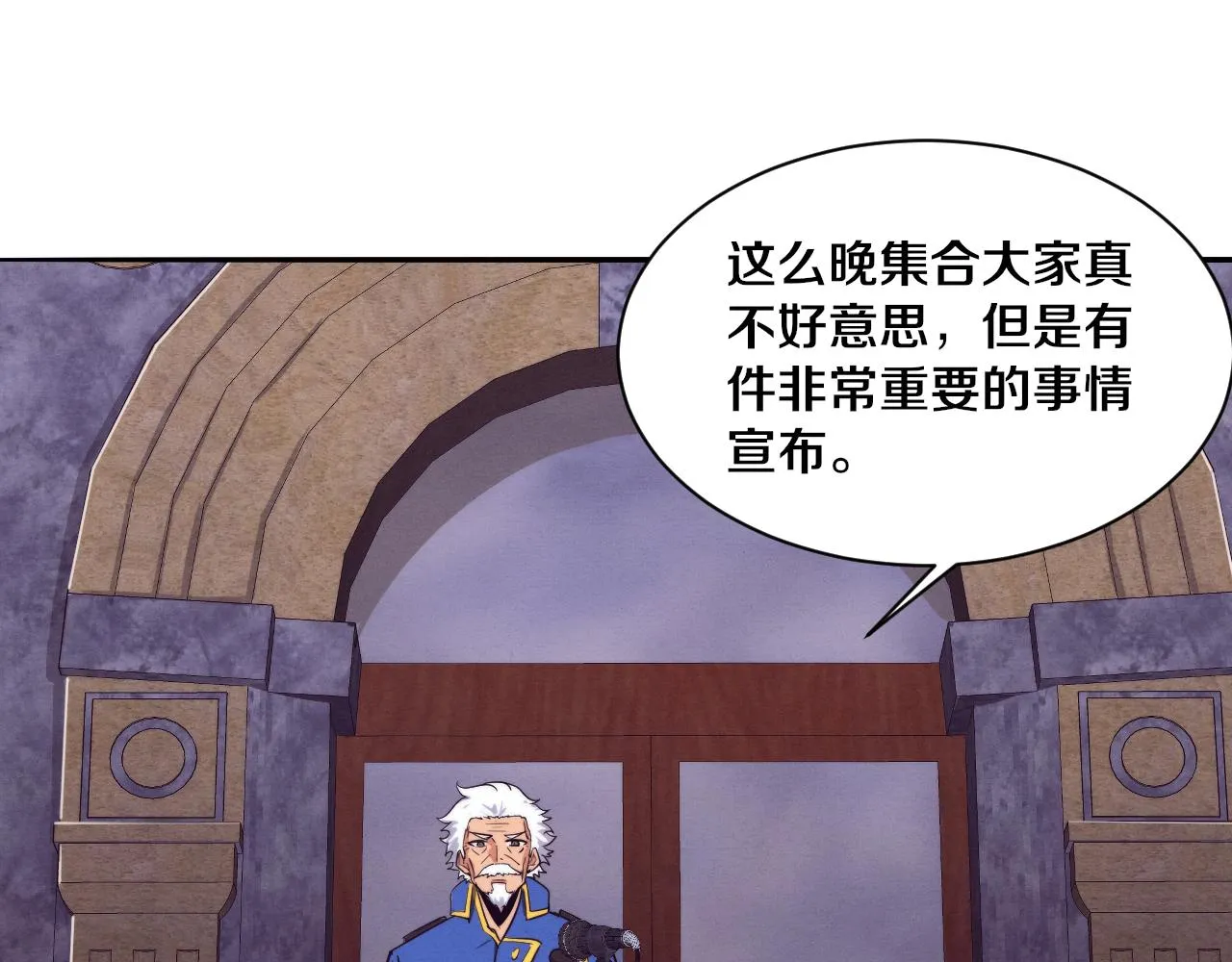 第93话 人类的反击？ 第75页