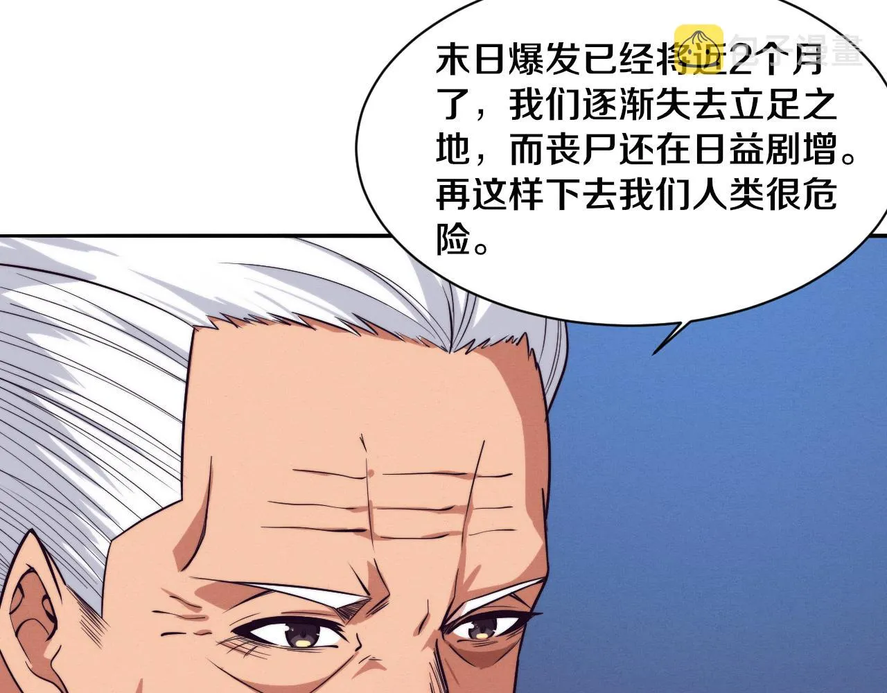 第93话 人类的反击？ 第77页