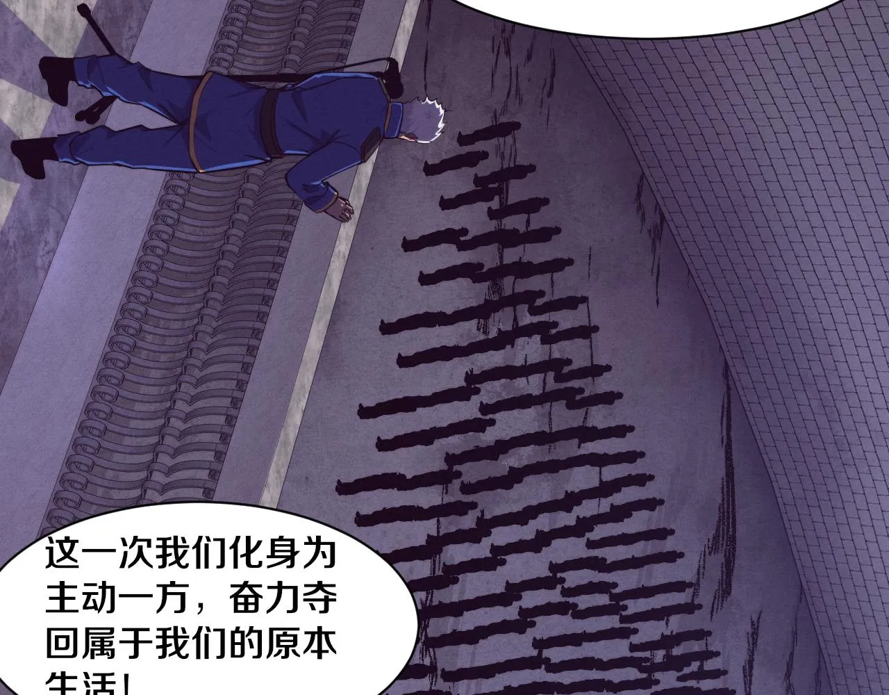 第93话 人类的反击？ 第80页