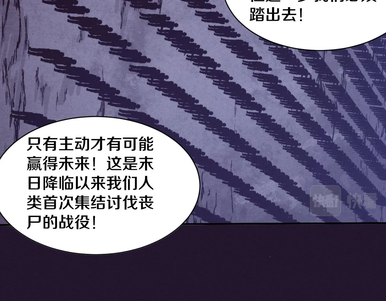 第93话 人类的反击？ 第82页