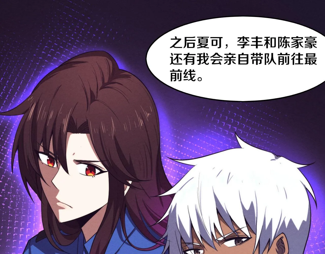第93话 人类的反击？ 第83页
