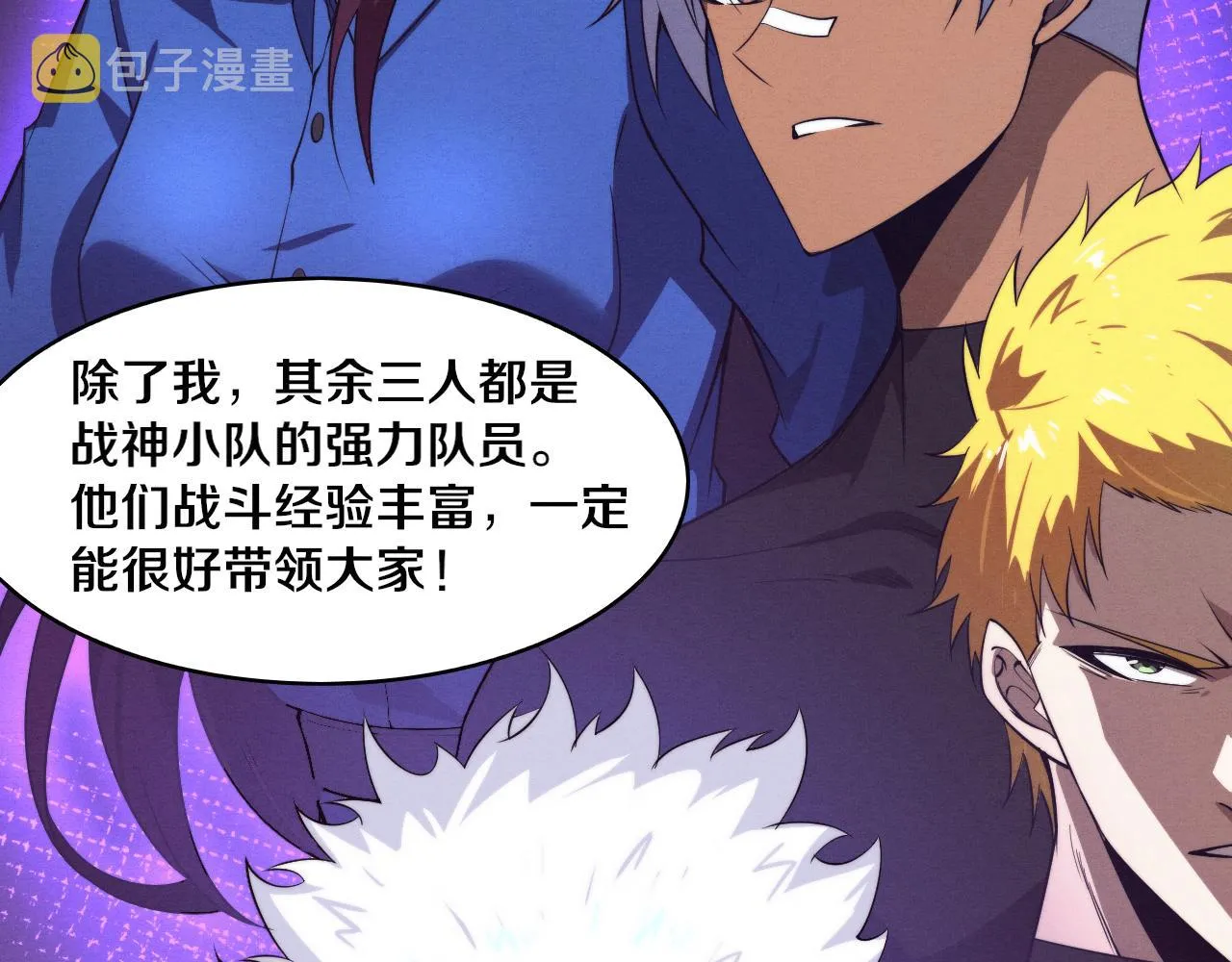 第93话 人类的反击？ 第84页