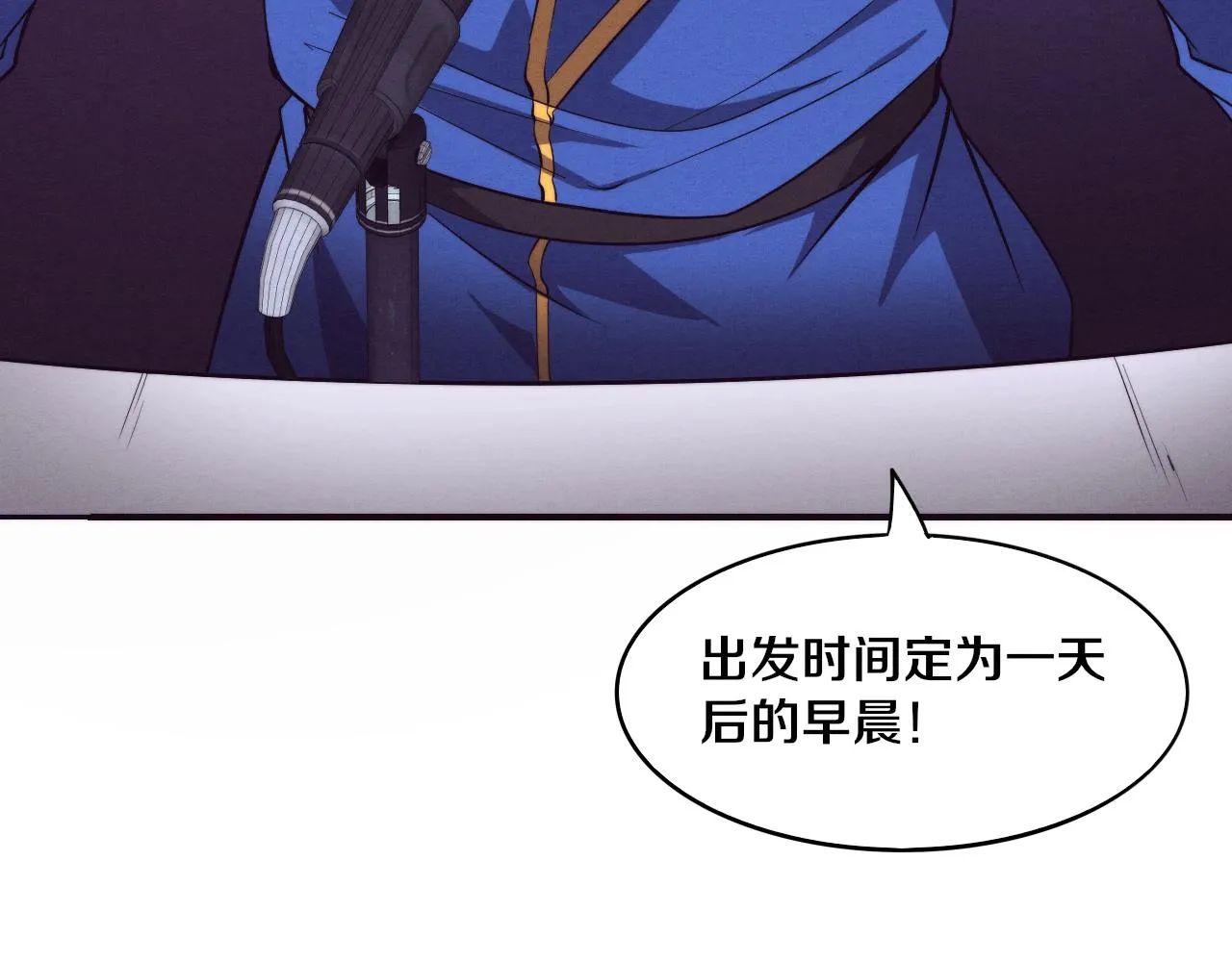第93话 人类的反击？ 第86页