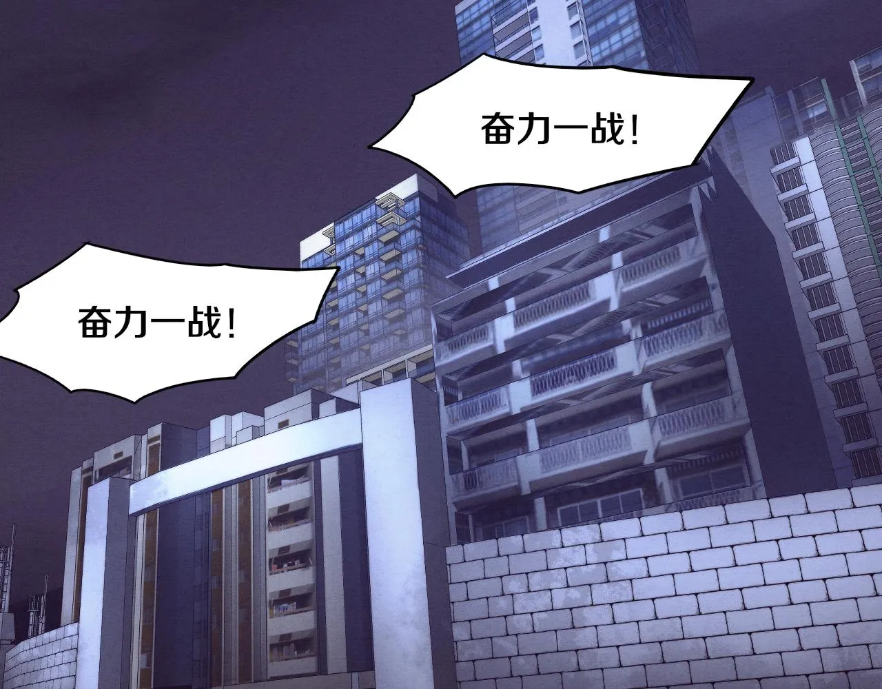 第93话 人类的反击？ 第88页