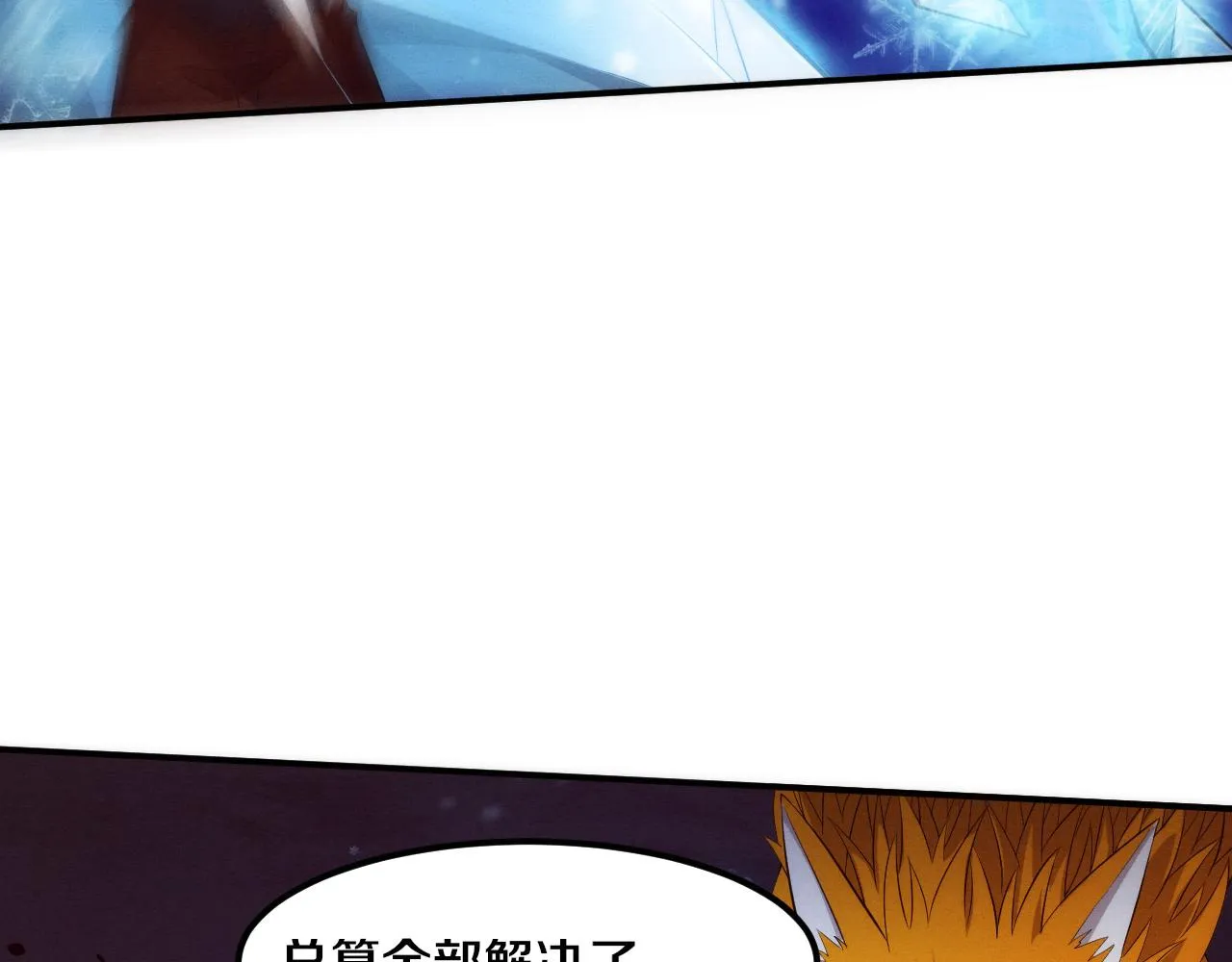 第93话 人类的反击？ 第95页