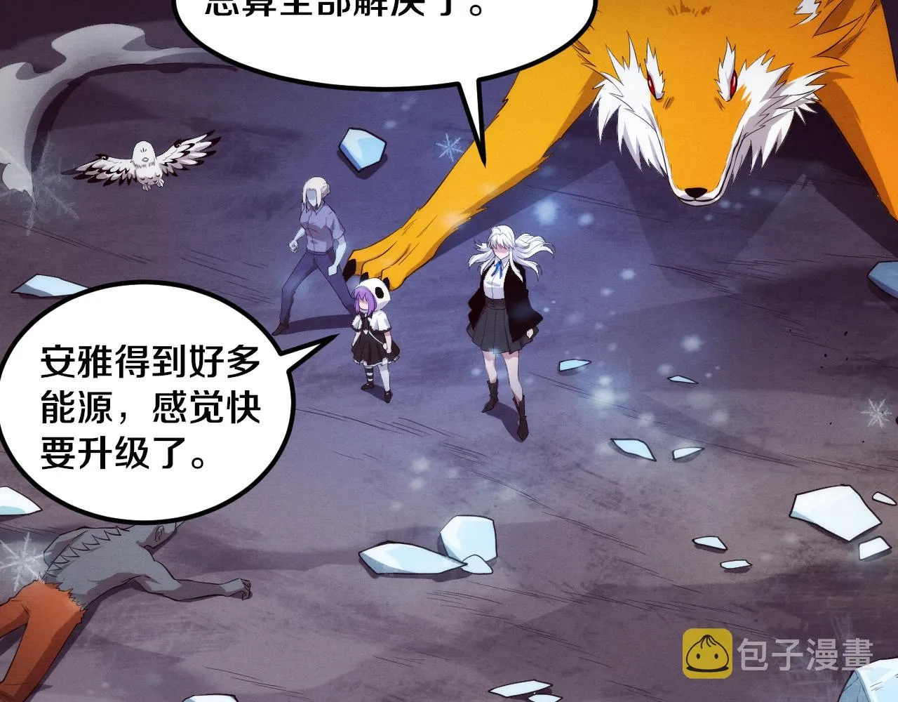 第93话 人类的反击？ 第96页