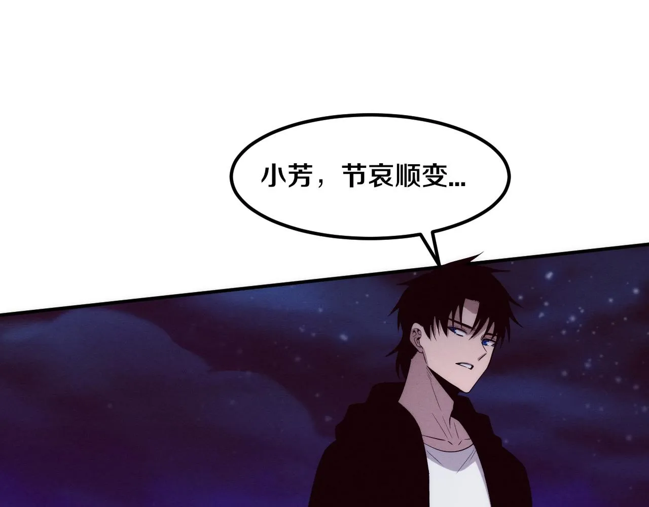 第93话 人类的反击？ 第98页