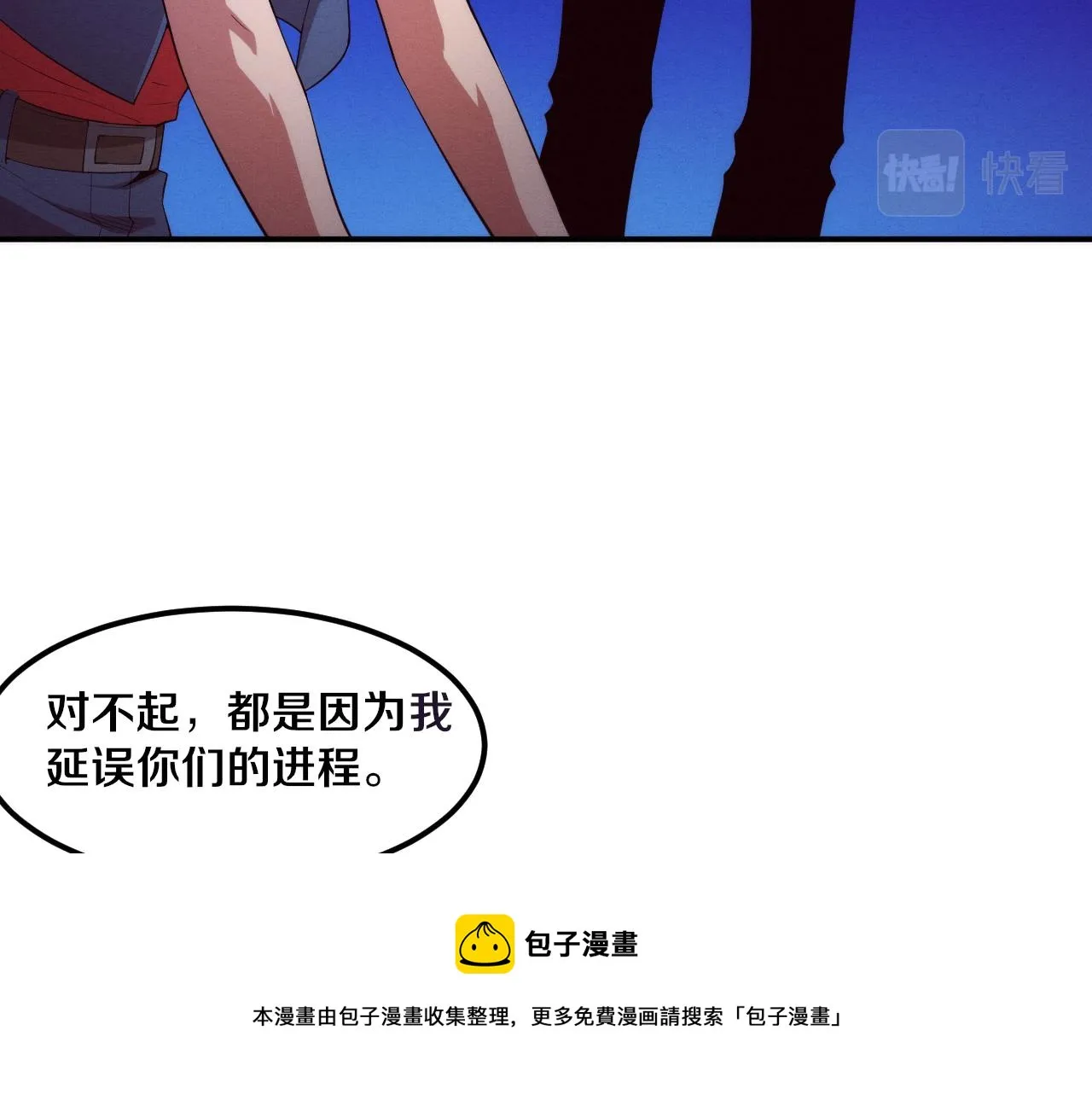 第93话 人类的反击？ 第100页