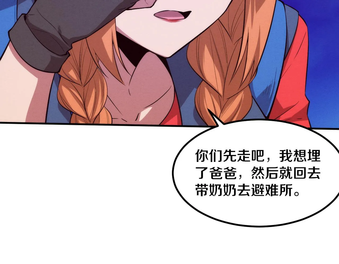第93话 人类的反击？ 第102页