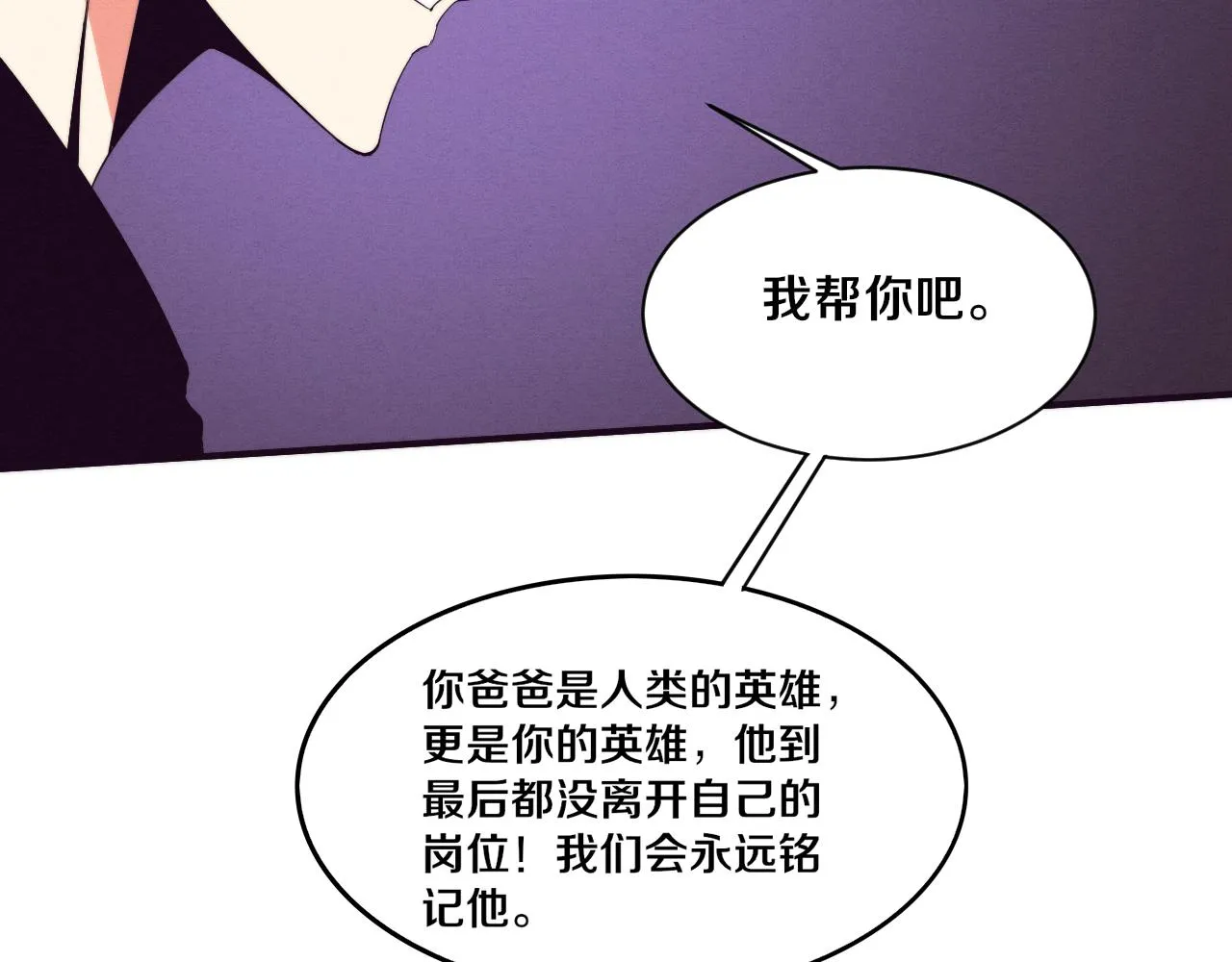 第93话 人类的反击？ 第104页