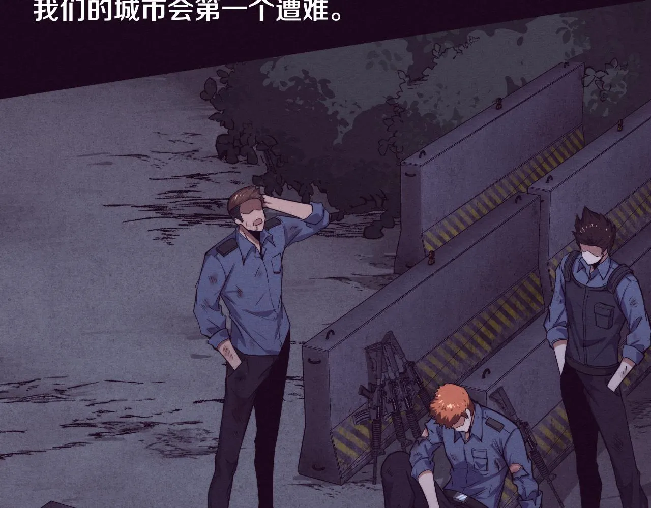 第93话 人类的反击？ 第112页