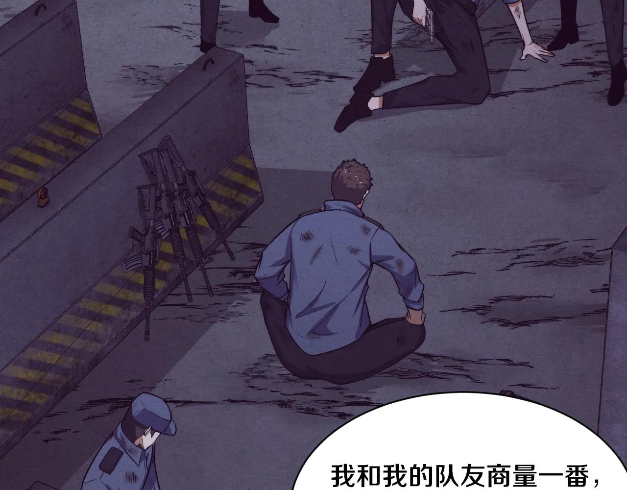 第93话 人类的反击？ 第113页