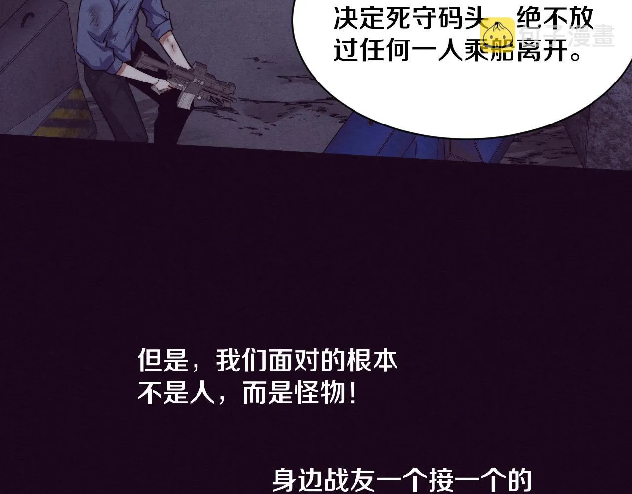 第93话 人类的反击？ 第114页