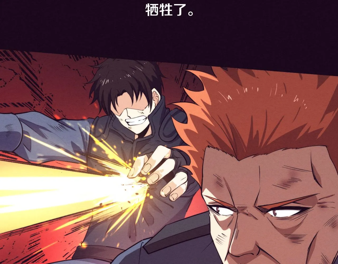 第93话 人类的反击？ 第115页
