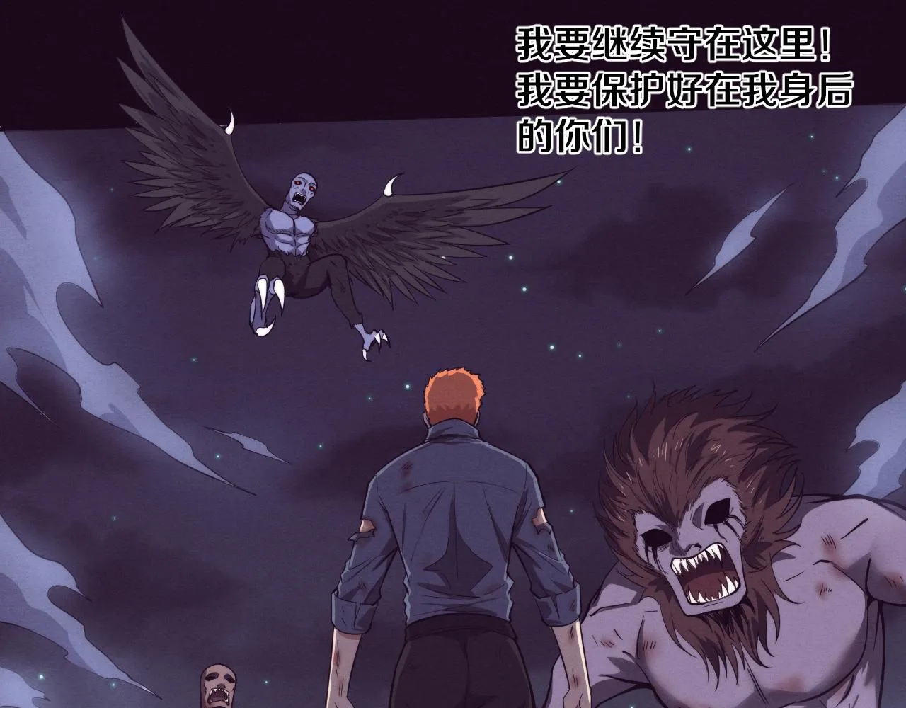 第93话 人类的反击？ 第121页