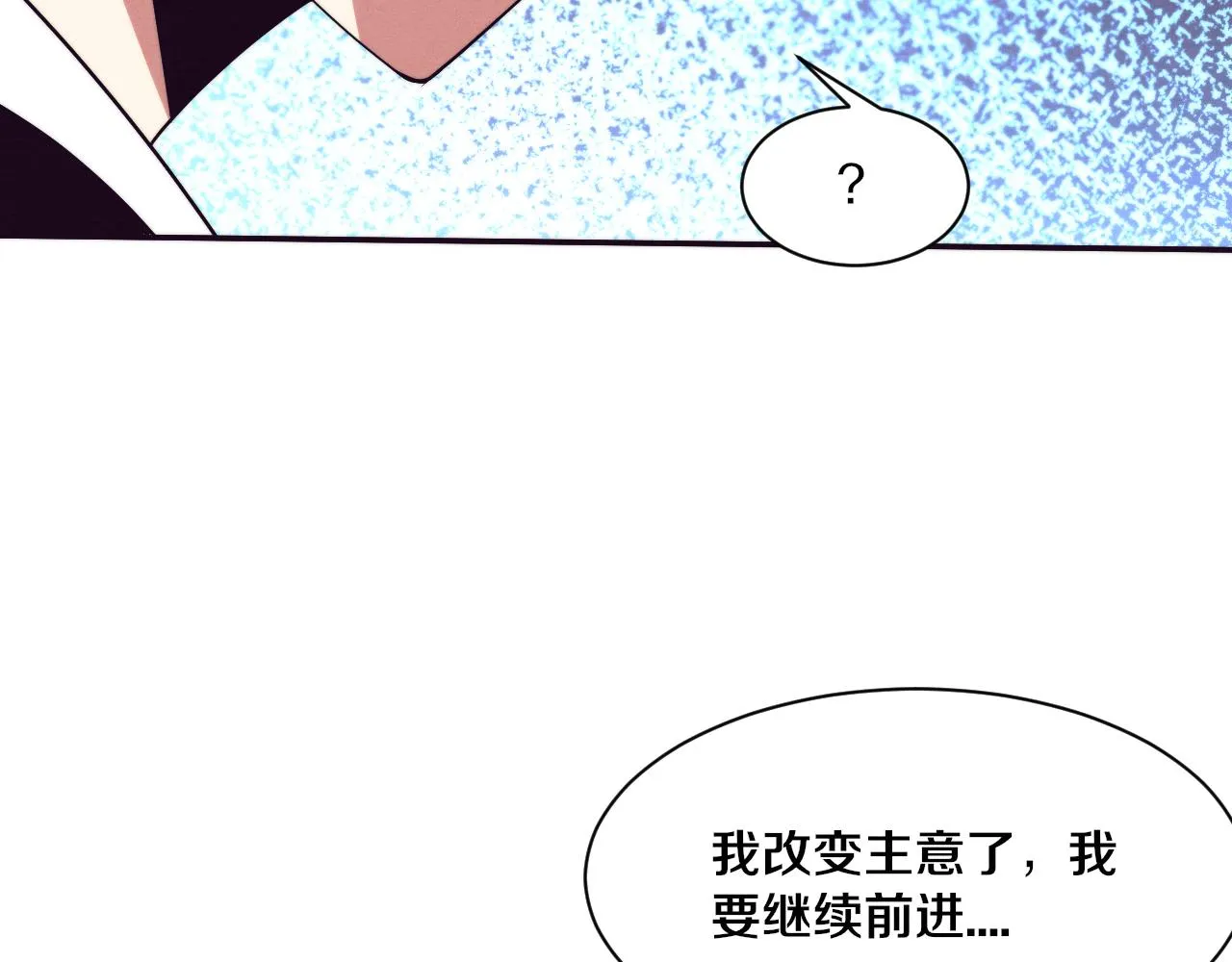 第93话 人类的反击？ 第130页