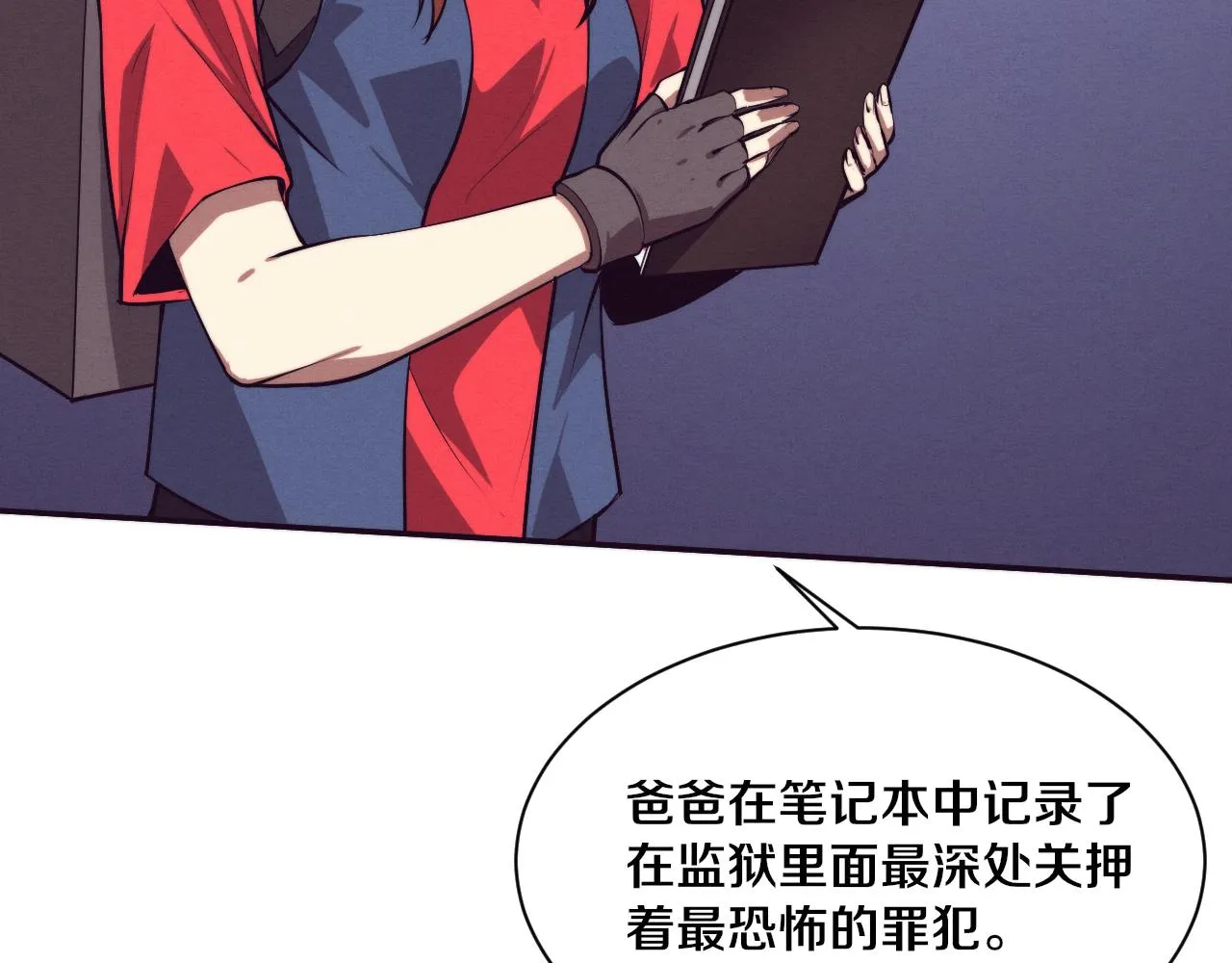第93话 人类的反击？ 第132页