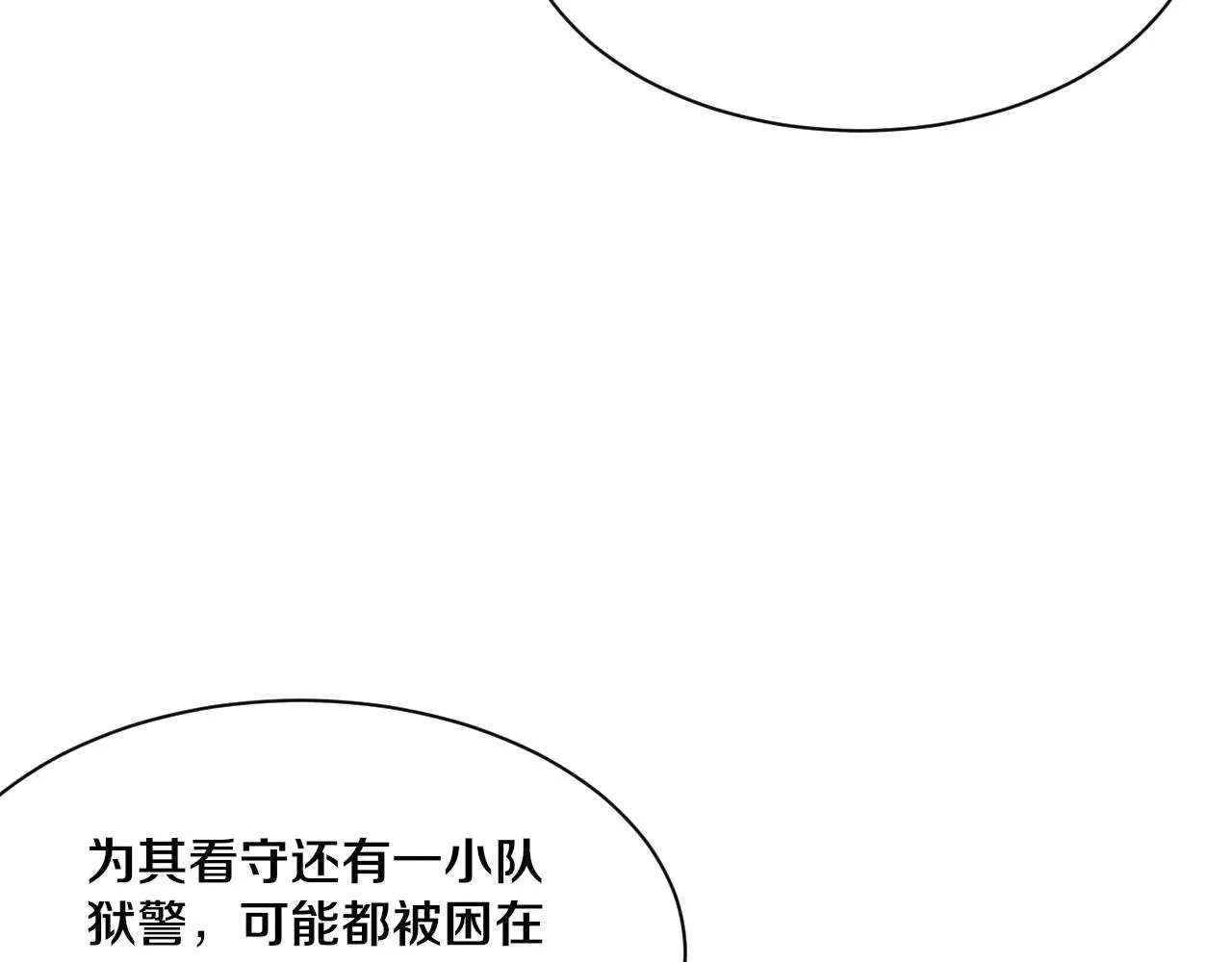 第93话 人类的反击？ 第133页