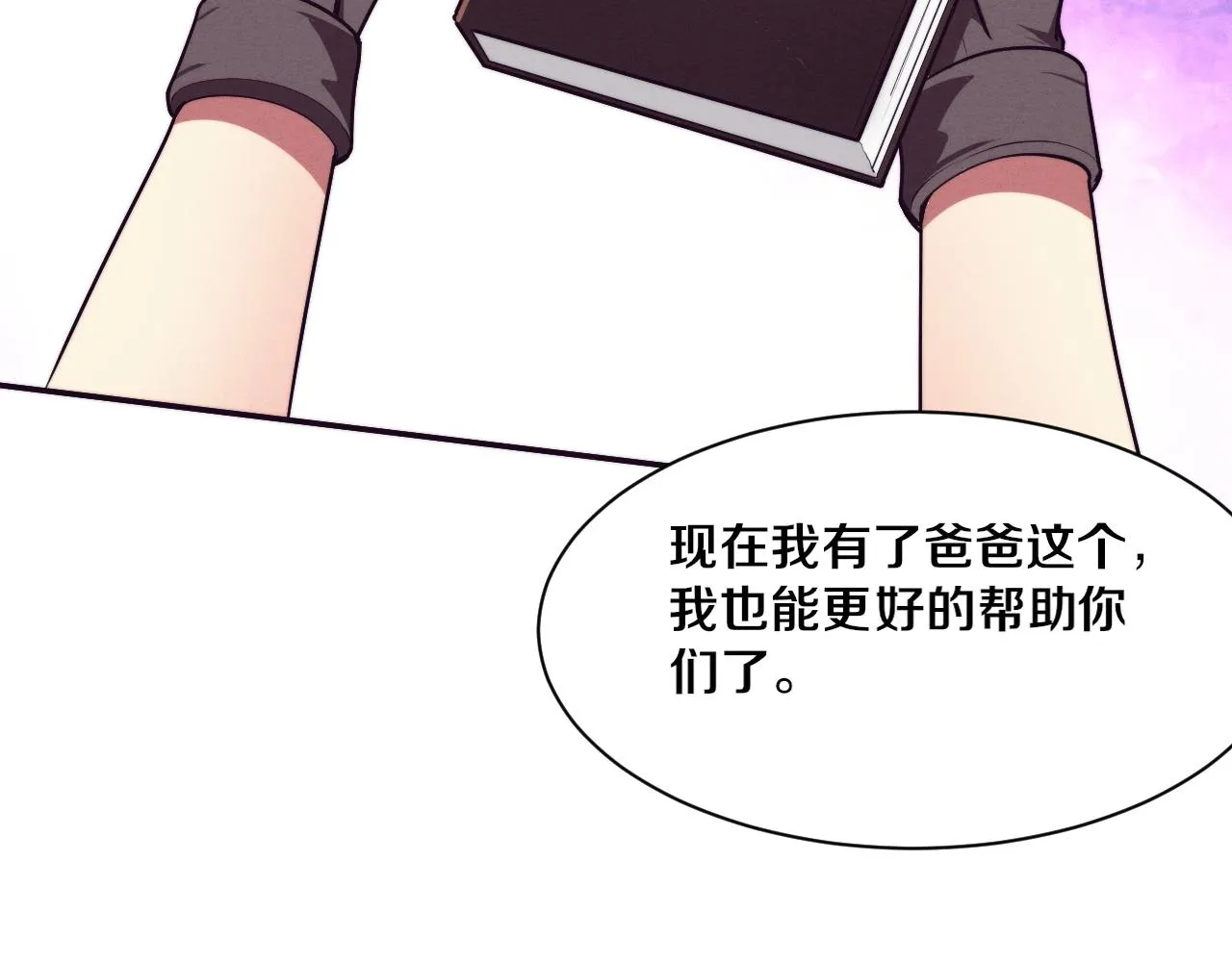 第93话 人类的反击？ 第135页
