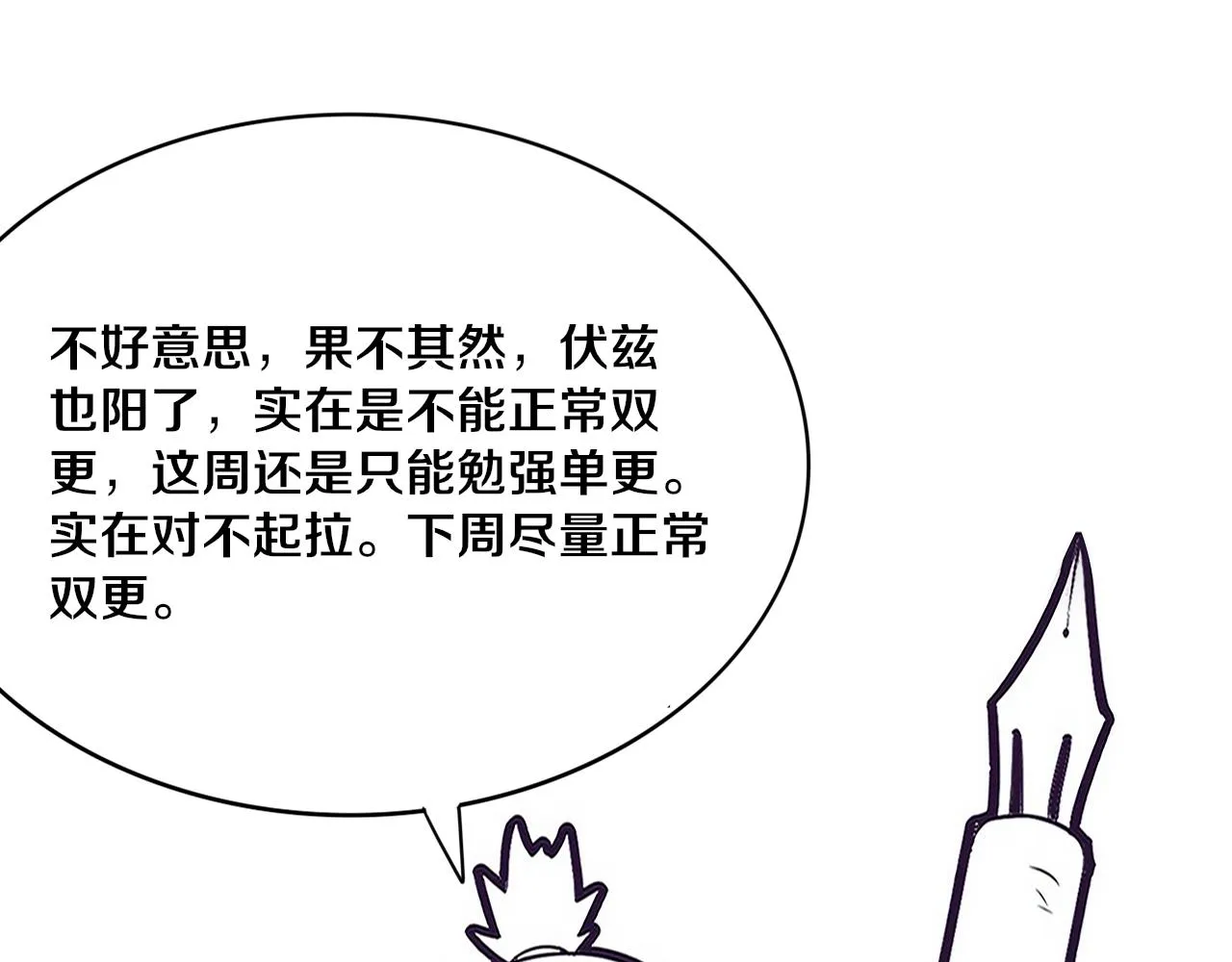 第93话 人类的反击？ 第139页