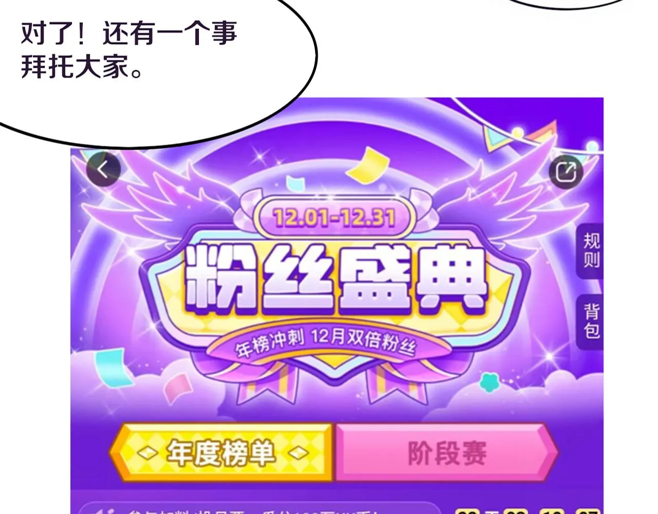 第93话 人类的反击？ 第141页