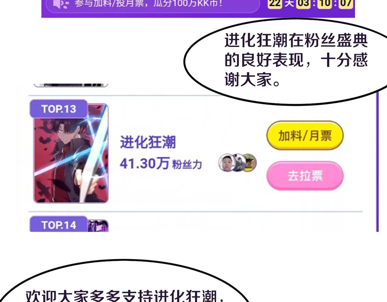 第93话 人类的反击？ 第142页