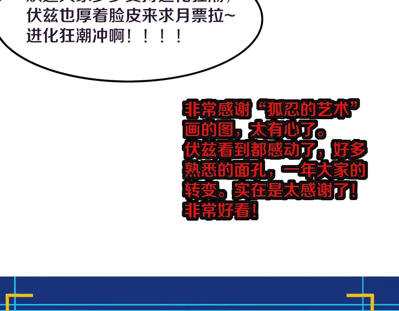 第93话 人类的反击？ 第143页