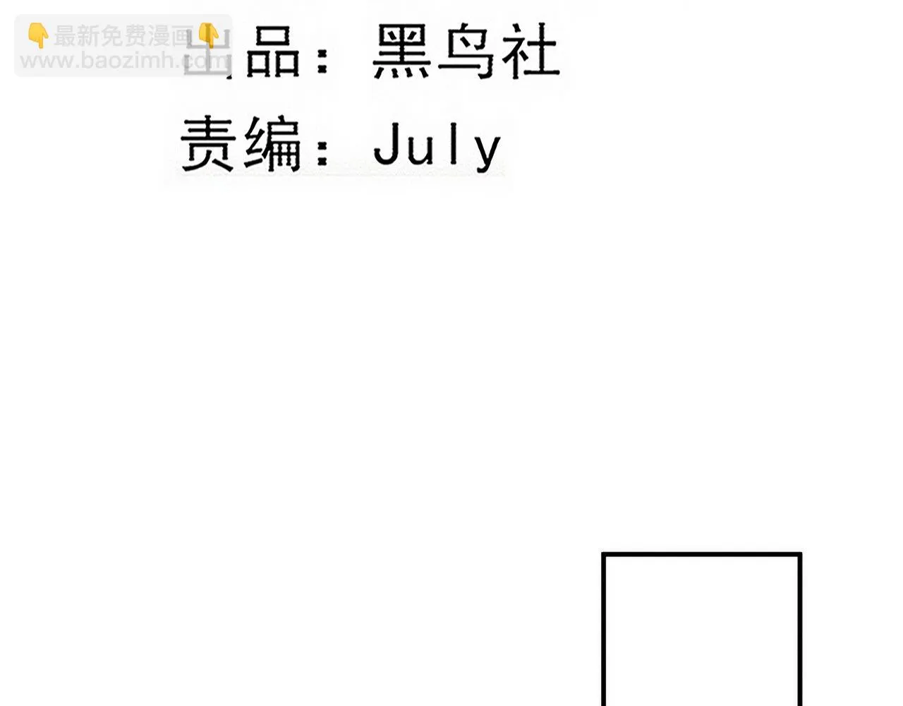 第94话 新的强敌出现！ 第6页