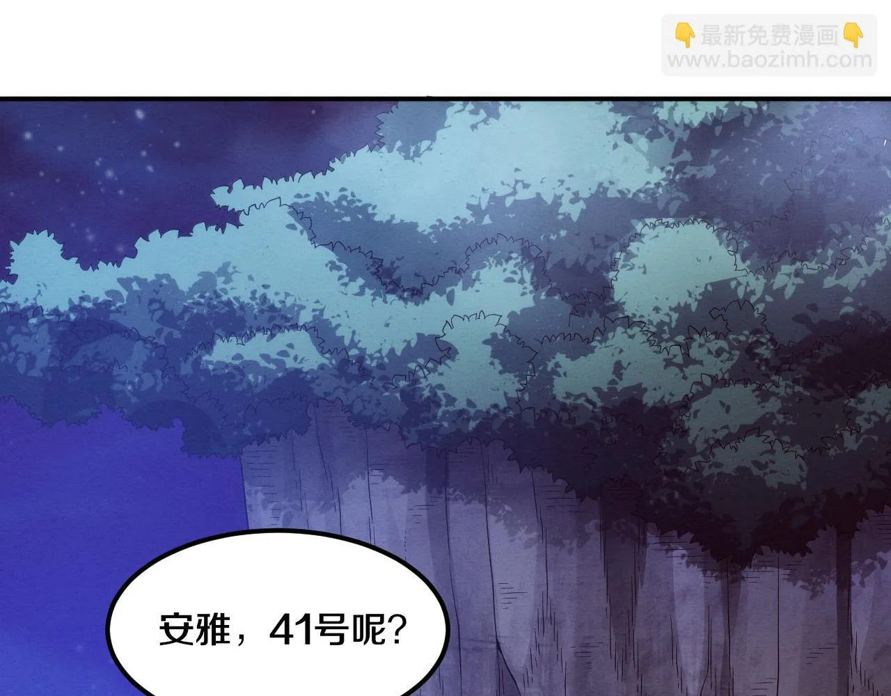 第94话 新的强敌出现！ 第8页