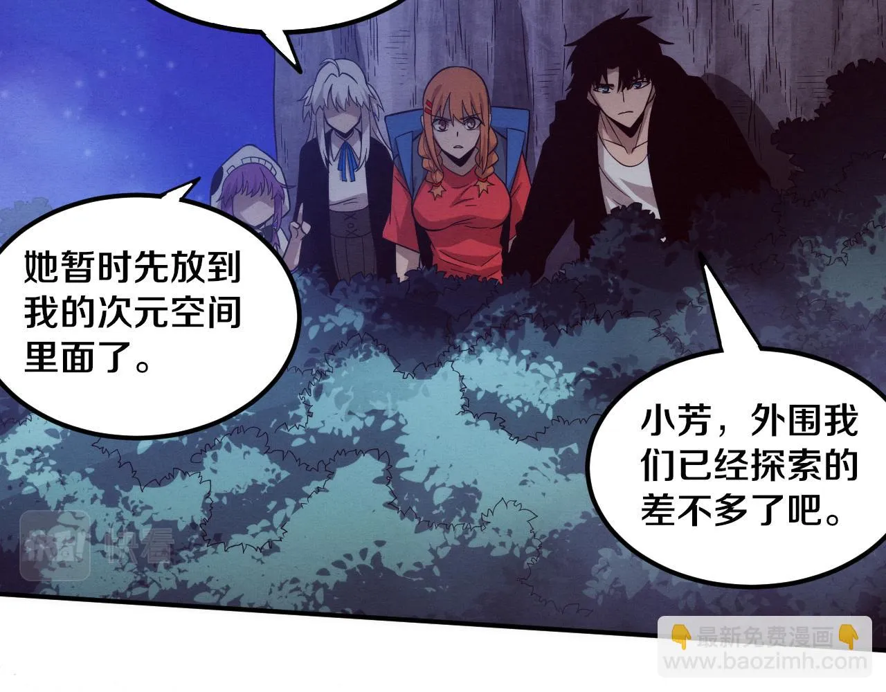 第94话 新的强敌出现！ 第9页