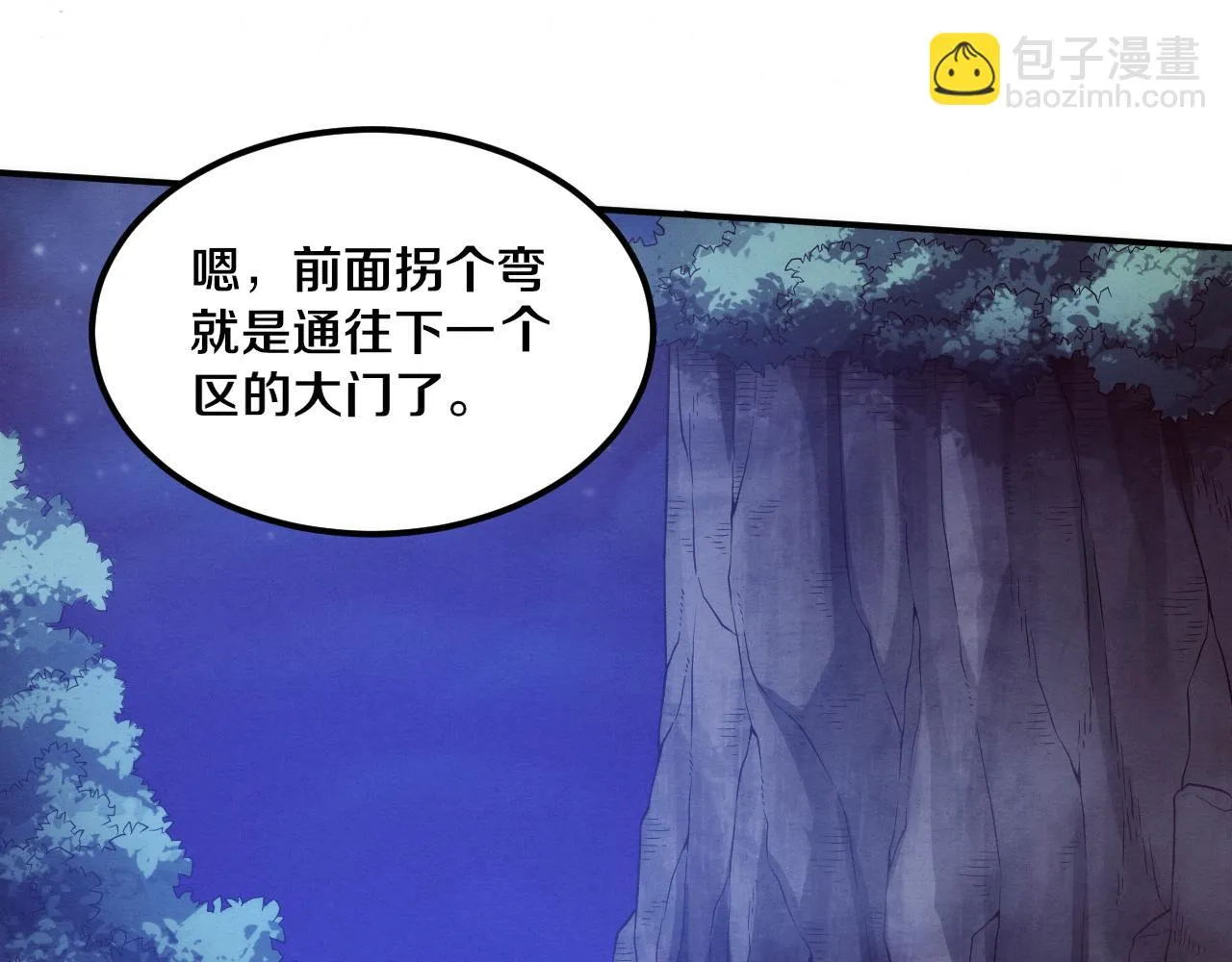 第94话 新的强敌出现！ 第10页