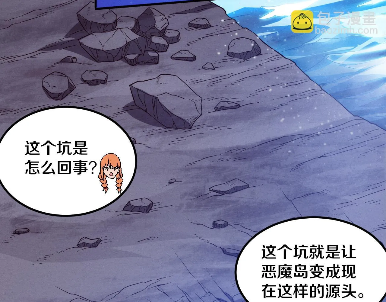 第94话 新的强敌出现！ 第14页