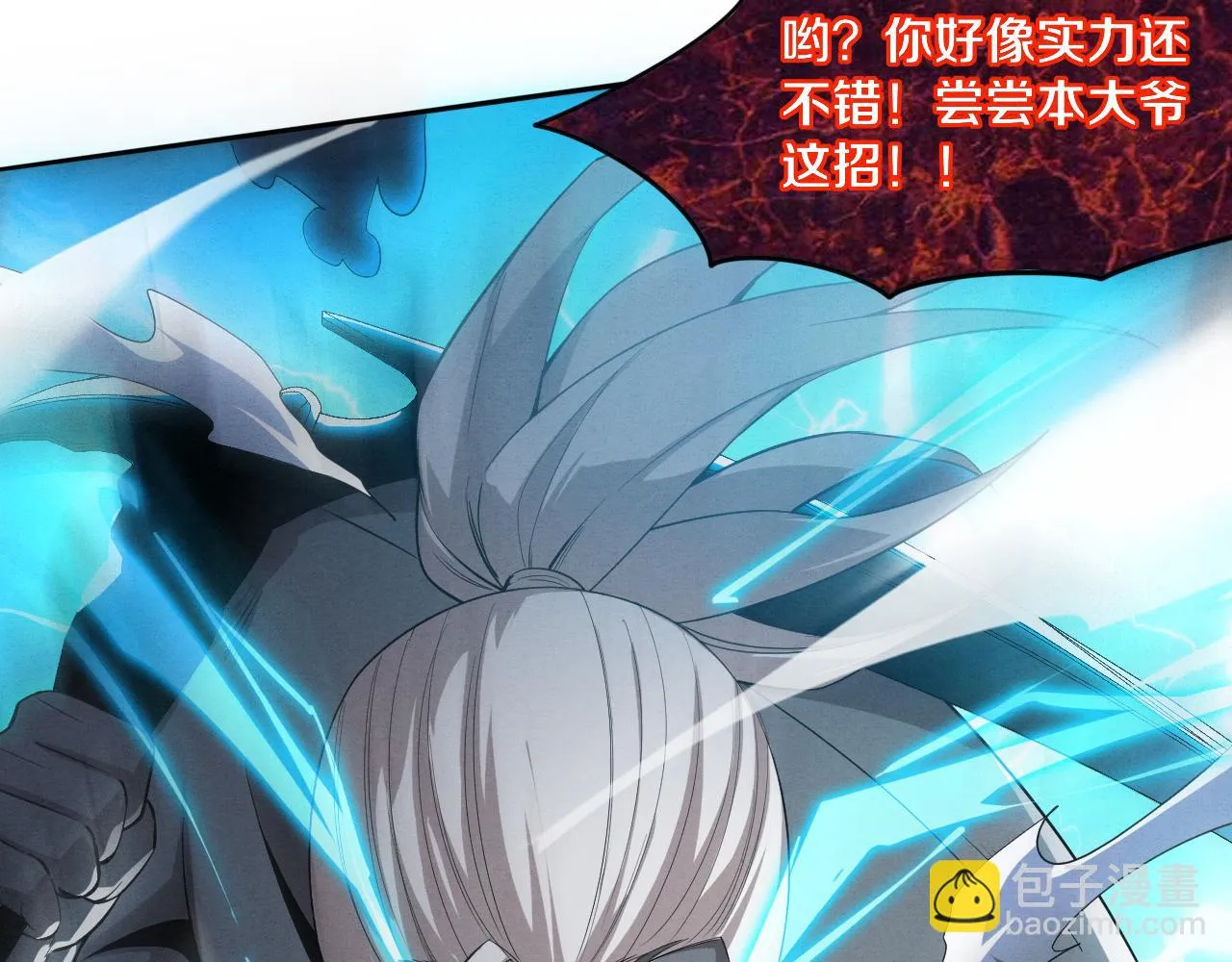 第94话 新的强敌出现！ 第43页