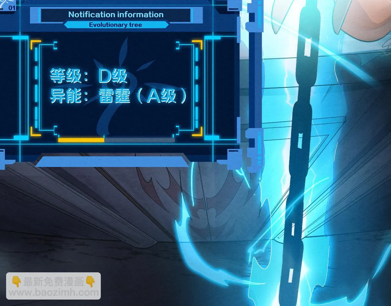 第94话 新的强敌出现！ 第46页