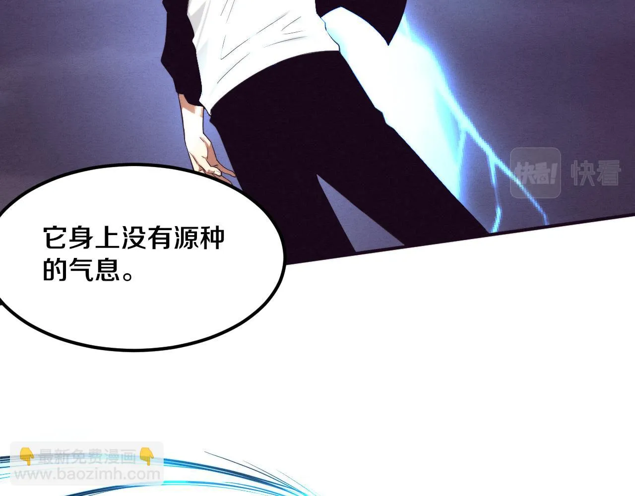 第94话 新的强敌出现！ 第52页