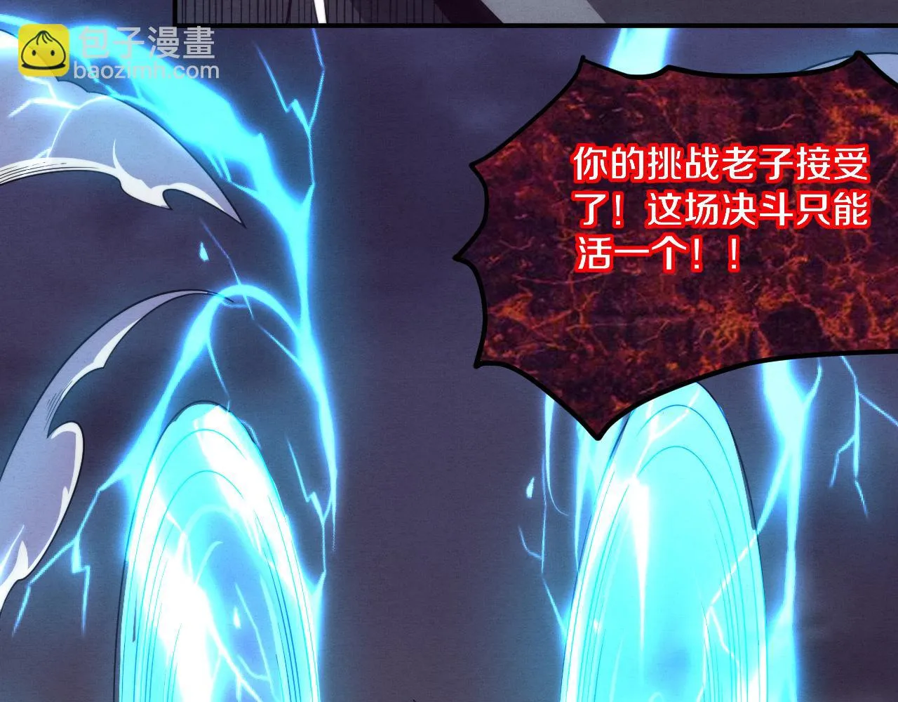 第94话 新的强敌出现！ 第62页