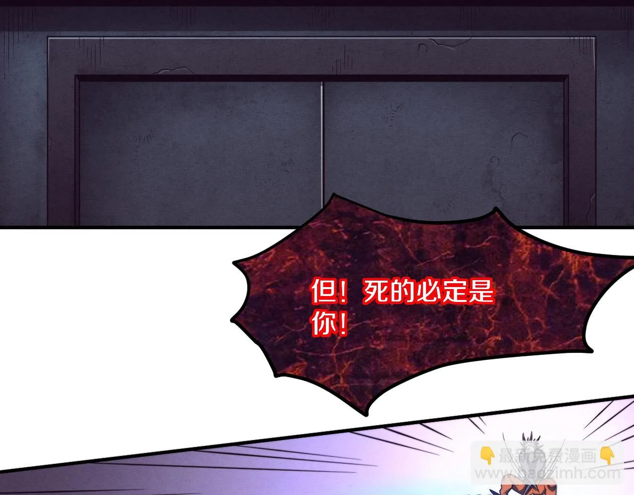第94话 新的强敌出现！ 第64页