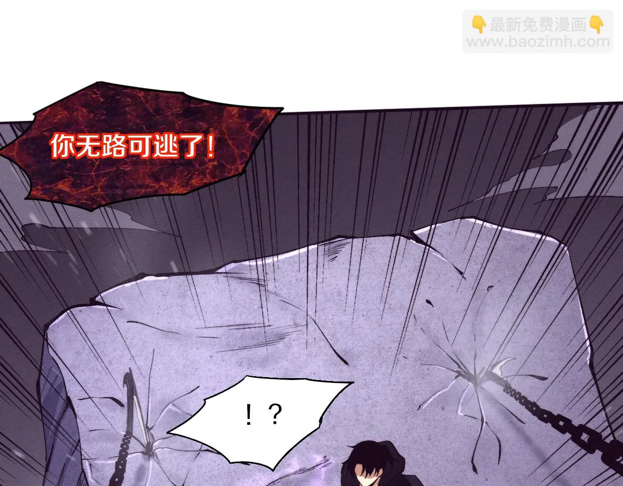 第94话 新的强敌出现！ 第71页