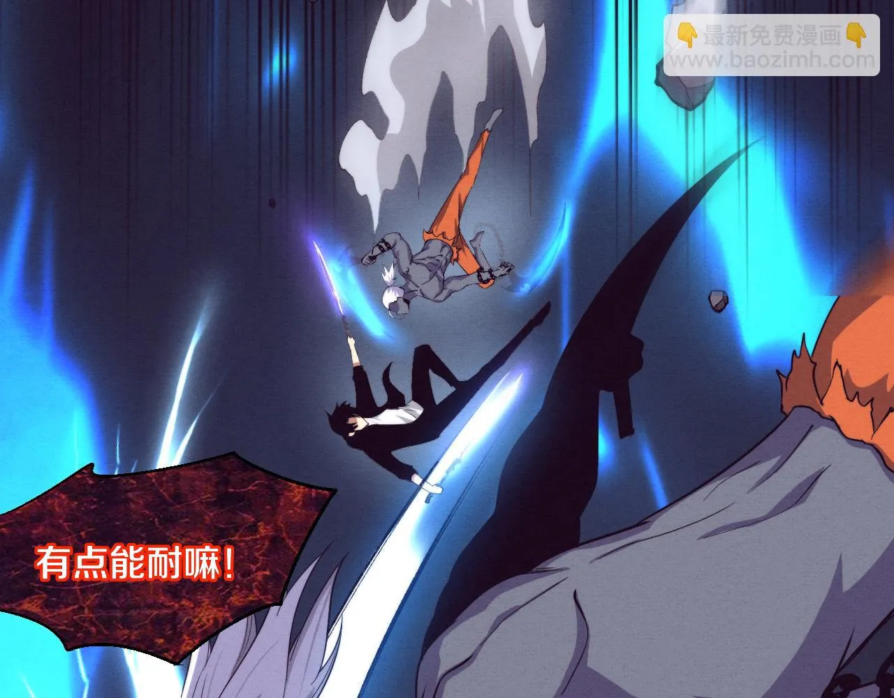第94话 新的强敌出现！ 第80页