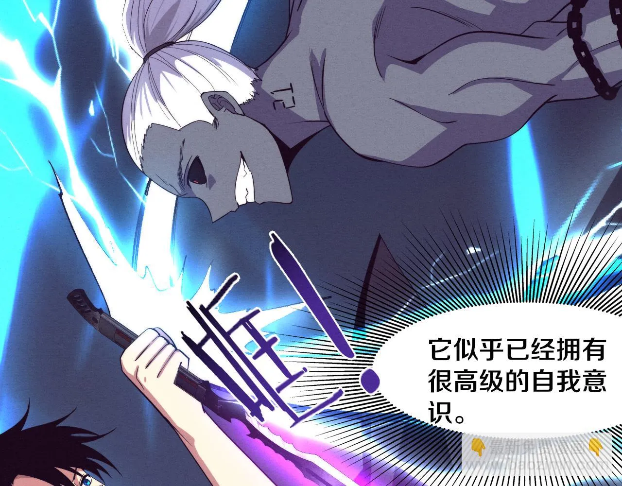第94话 新的强敌出现！ 第81页