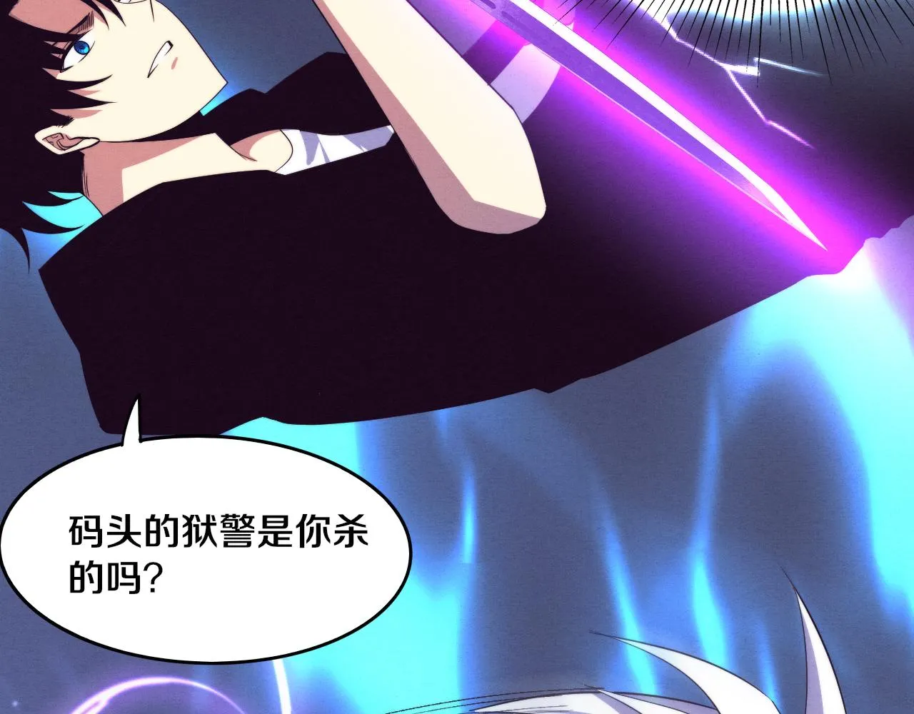 第94话 新的强敌出现！ 第82页